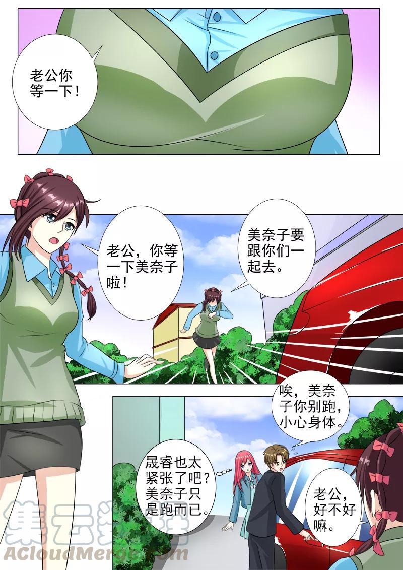 至今花蕊有净尘韩漫全集-第214话 出发无删减无遮挡章节图片 
