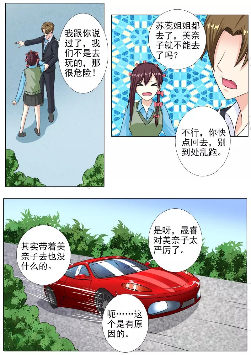 至今花蕊有净尘韩漫全集-第214话 出发无删减无遮挡章节图片 
