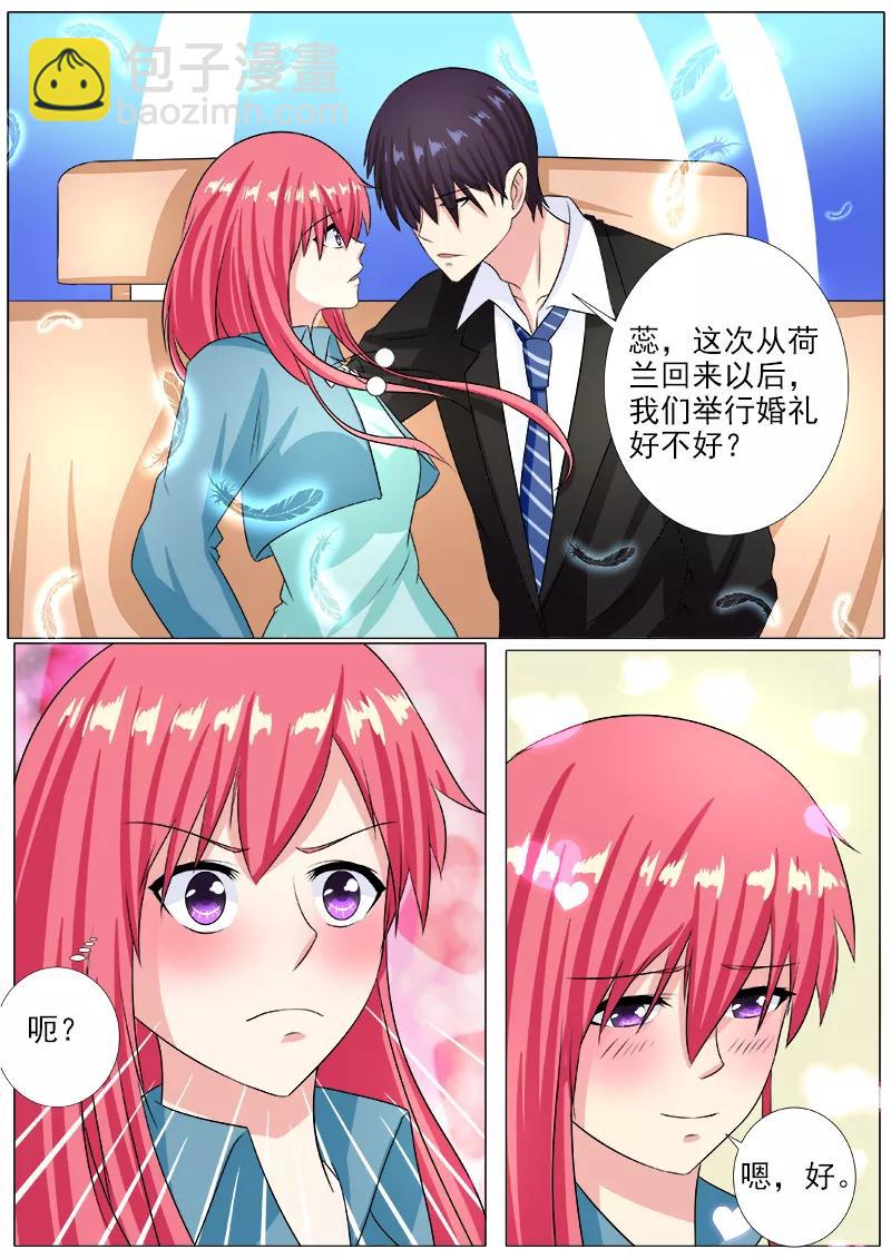 至今花蕊有净尘韩漫全集-第214话 出发无删减无遮挡章节图片 