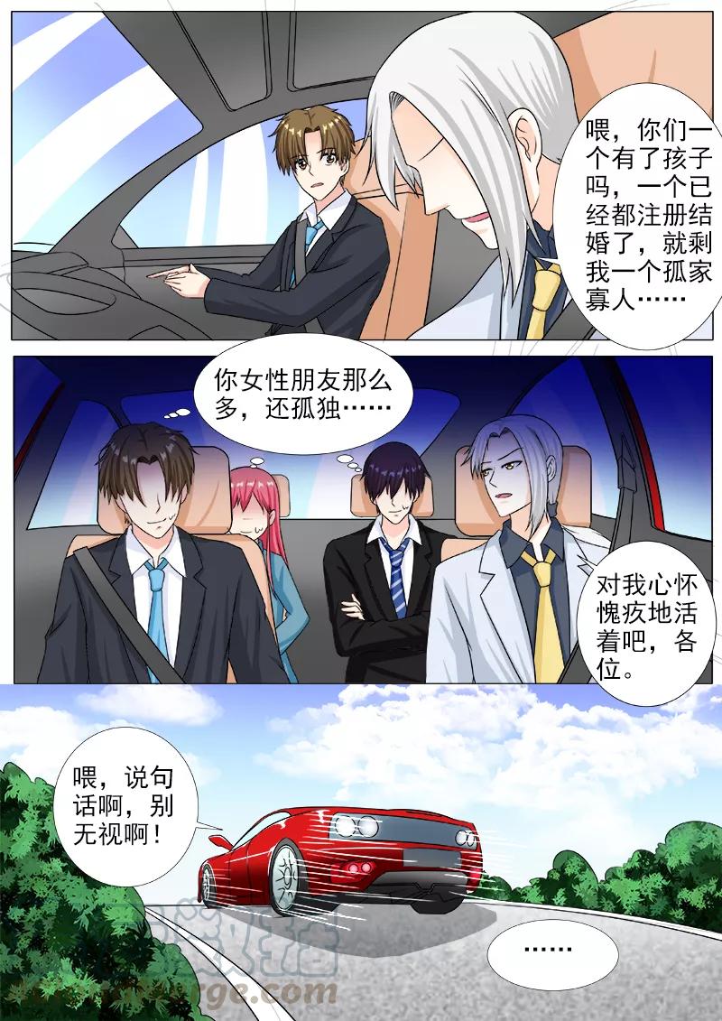 至今花蕊有净尘韩漫全集-第214话 出发无删减无遮挡章节图片 