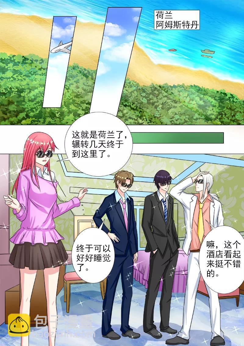 至今花蕊有净尘韩漫全集-第214话 出发无删减无遮挡章节图片 