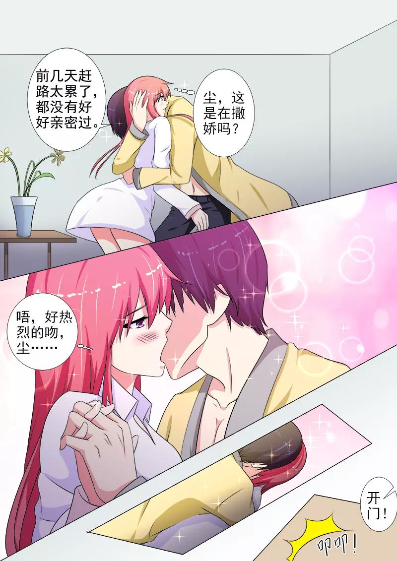 至今花蕊有净尘韩漫全集-第215话 定制计划无删减无遮挡章节图片 