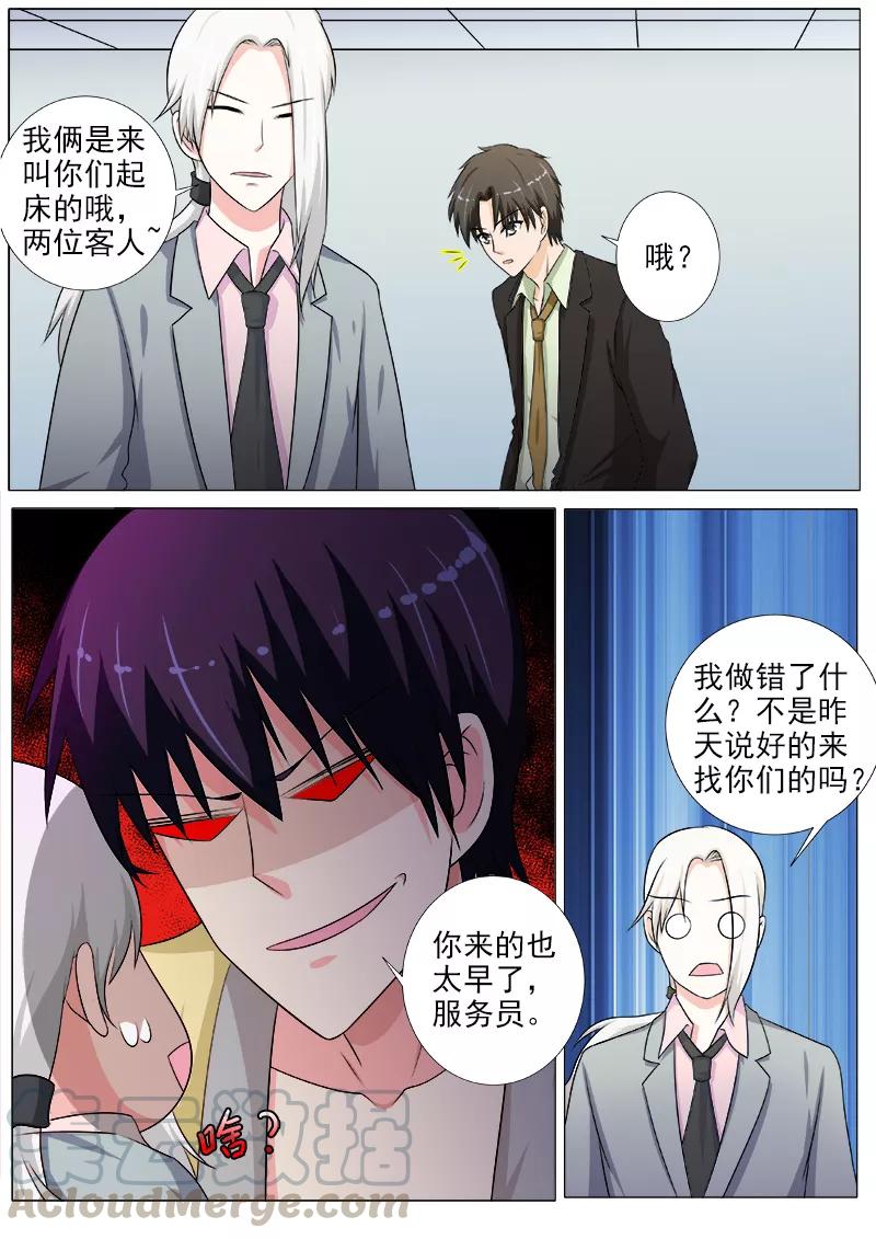 至今花蕊有净尘韩漫全集-第215话 定制计划无删减无遮挡章节图片 