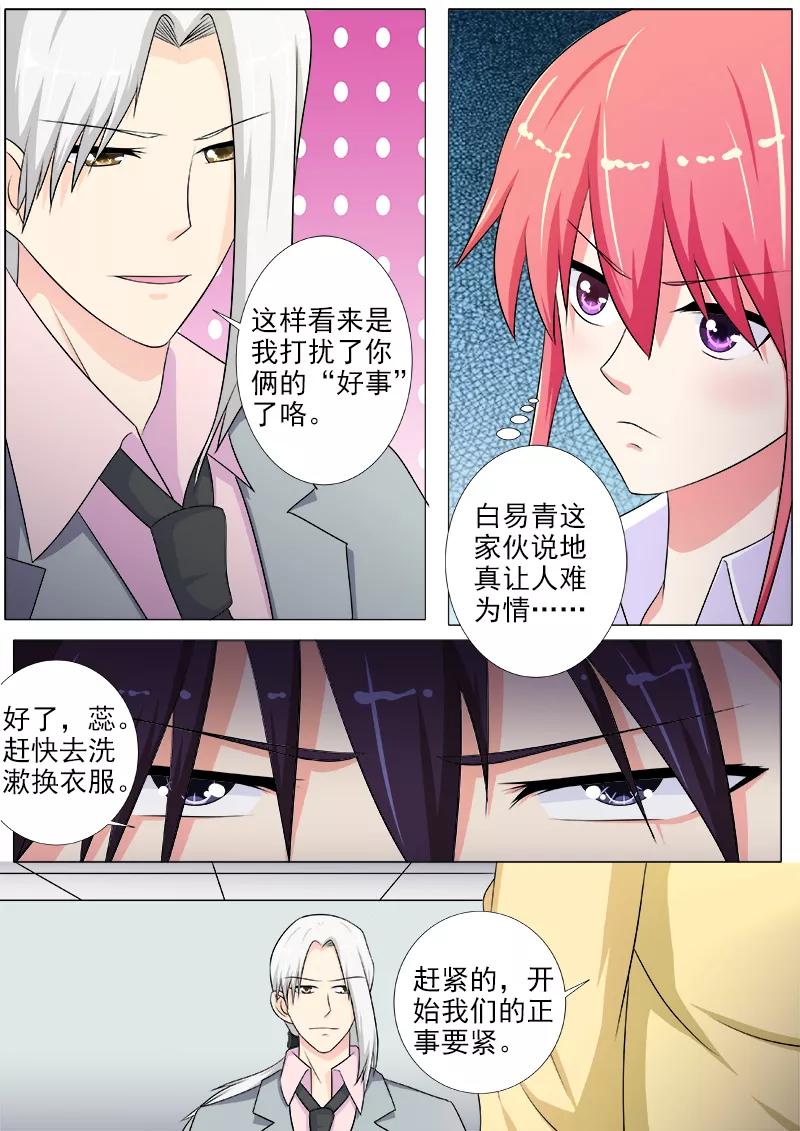 至今花蕊有净尘韩漫全集-第215话 定制计划无删减无遮挡章节图片 