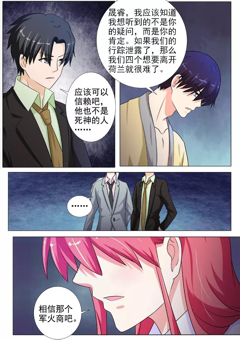 至今花蕊有净尘韩漫全集-第215话 定制计划无删减无遮挡章节图片 
