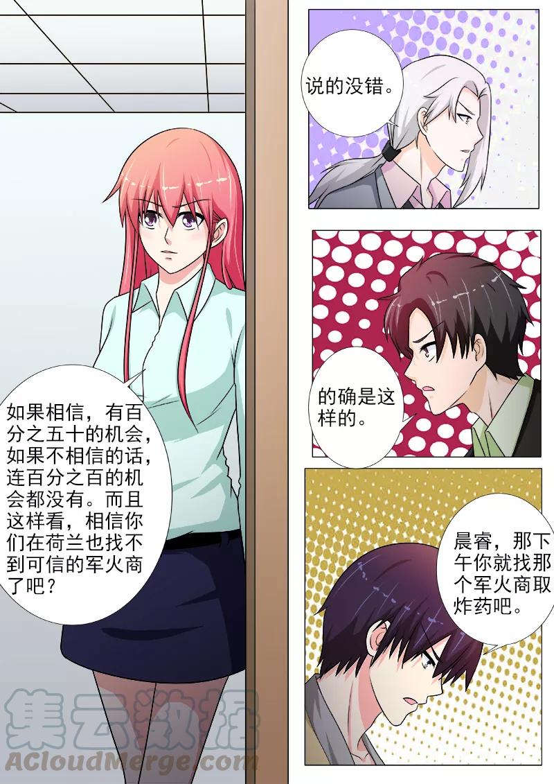 至今花蕊有净尘韩漫全集-第215话 定制计划无删减无遮挡章节图片 