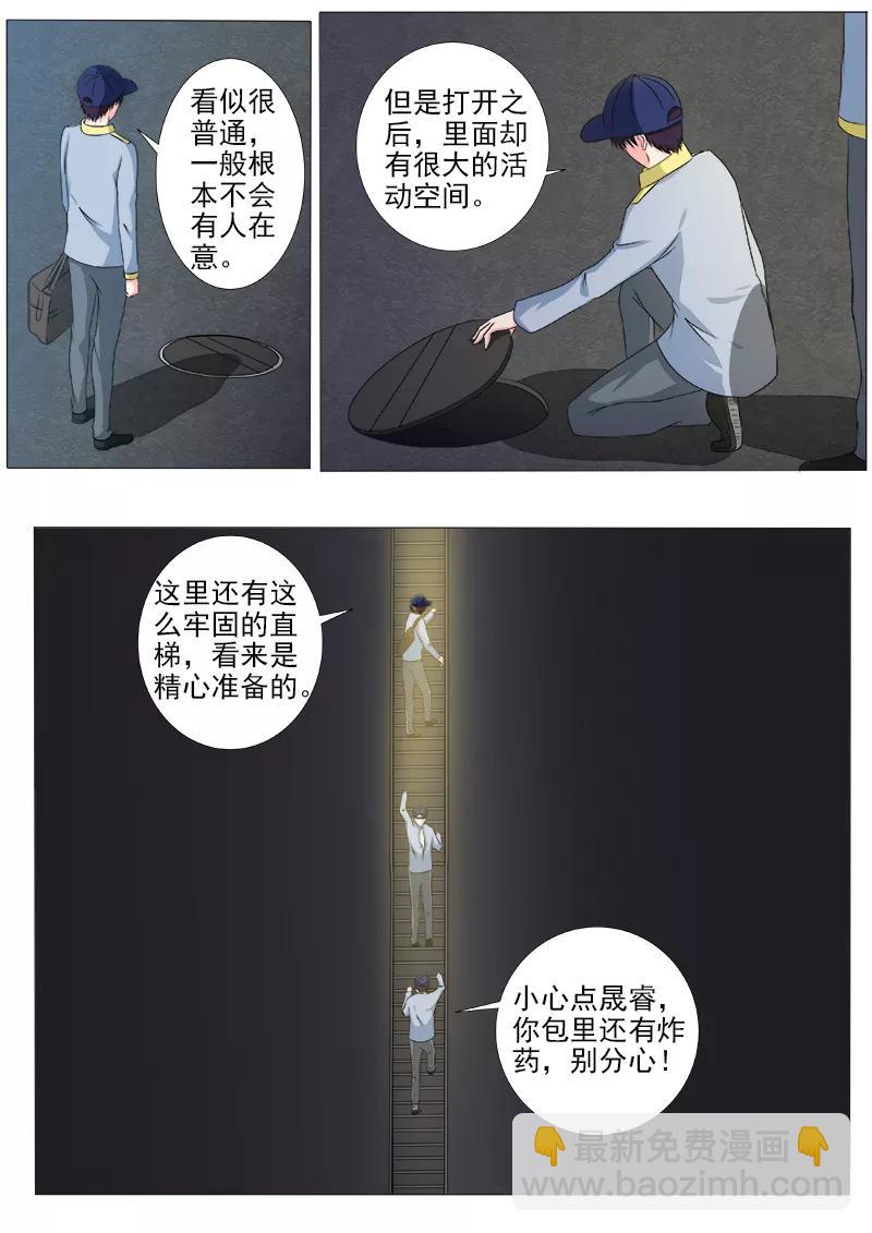 至今花蕊有净尘韩漫全集-第217话 秘密行动无删减无遮挡章节图片 