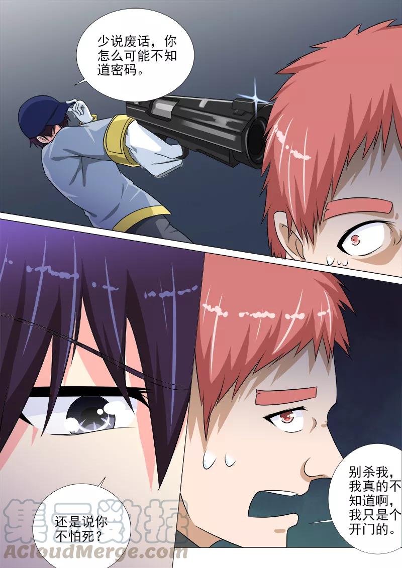 至今花蕊有净尘韩漫全集-第218话 爆破机会成功无删减无遮挡章节图片 