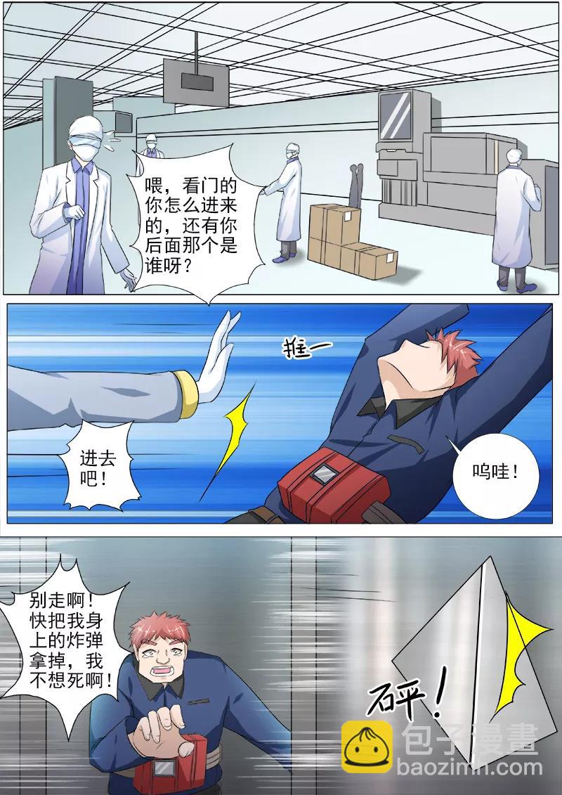 至今花蕊有净尘韩漫全集-第218话 爆破机会成功无删减无遮挡章节图片 