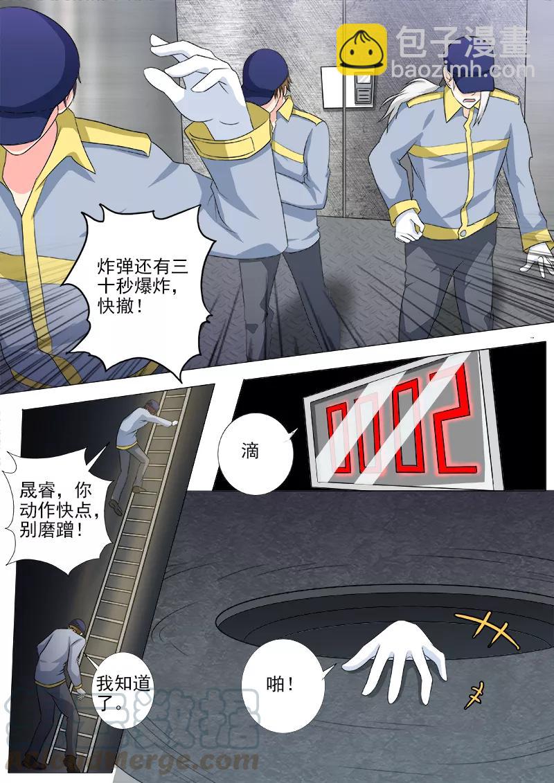 至今花蕊有净尘韩漫全集-第218话 爆破机会成功无删减无遮挡章节图片 