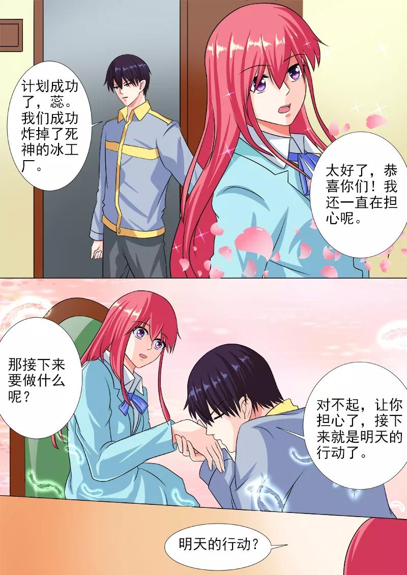 至今花蕊有净尘韩漫全集-第219话 在他的地盘相会无删减无遮挡章节图片 