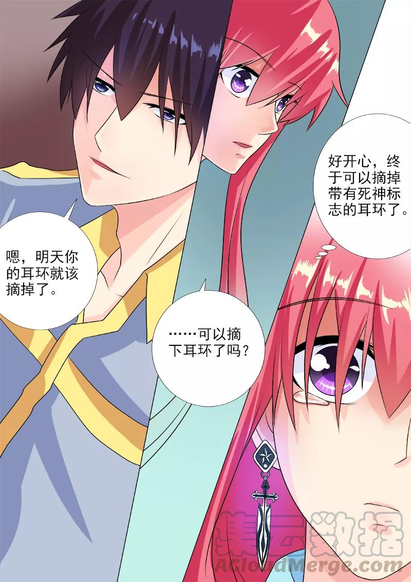 至今花蕊有净尘韩漫全集-第219话 在他的地盘相会无删减无遮挡章节图片 