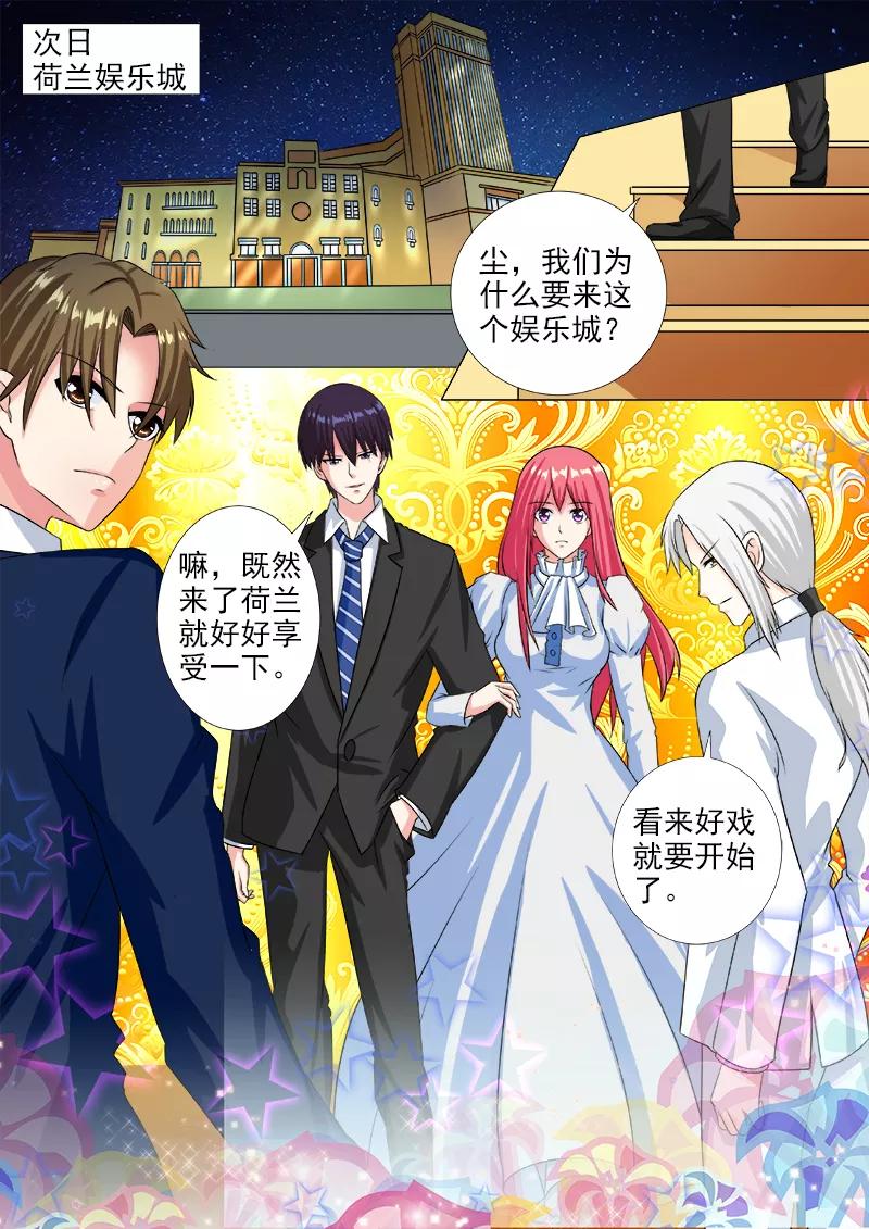 至今花蕊有净尘韩漫全集-第219话 在他的地盘相会无删减无遮挡章节图片 