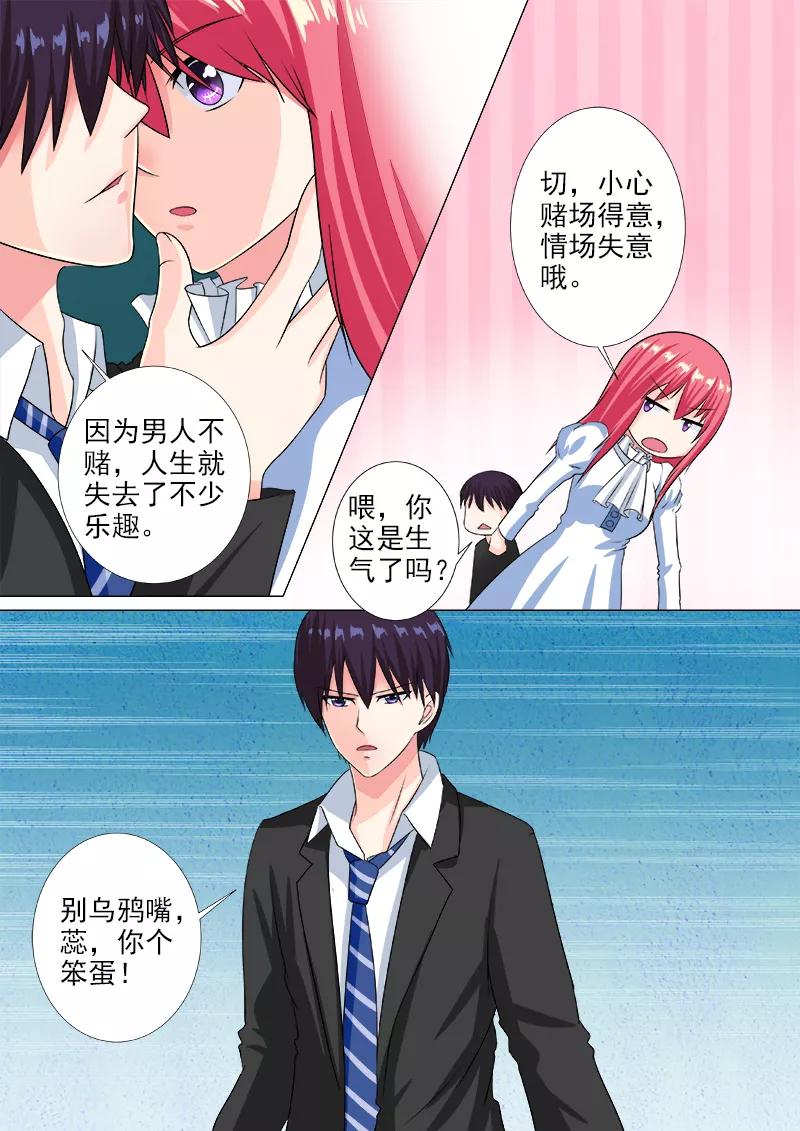 至今花蕊有净尘韩漫全集-第219话 在他的地盘相会无删减无遮挡章节图片 