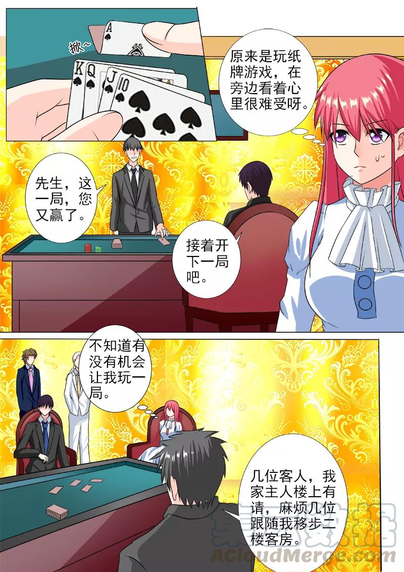 至今花蕊有净尘韩漫全集-第219话 在他的地盘相会无删减无遮挡章节图片 