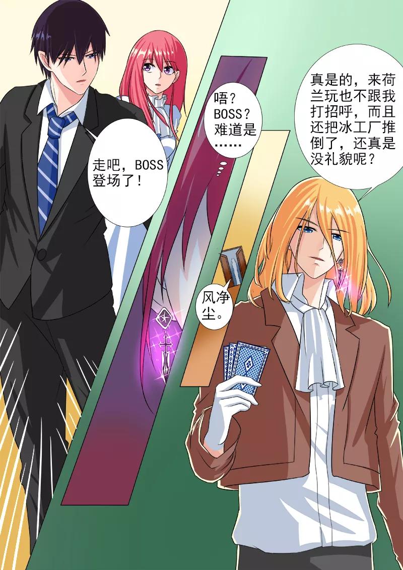 至今花蕊有净尘韩漫全集-第219话 在他的地盘相会无删减无遮挡章节图片 