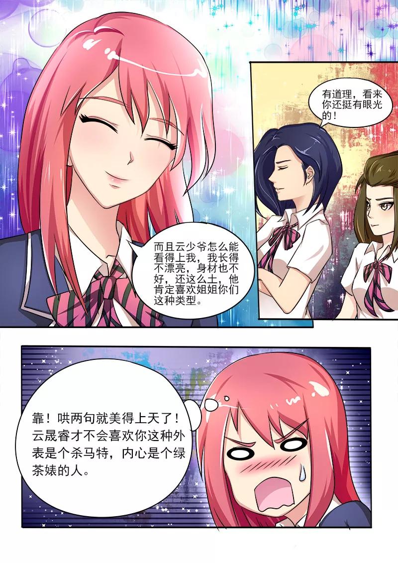 至今花蕊有净尘韩漫全集-第22话 麻烦来了无删减无遮挡章节图片 