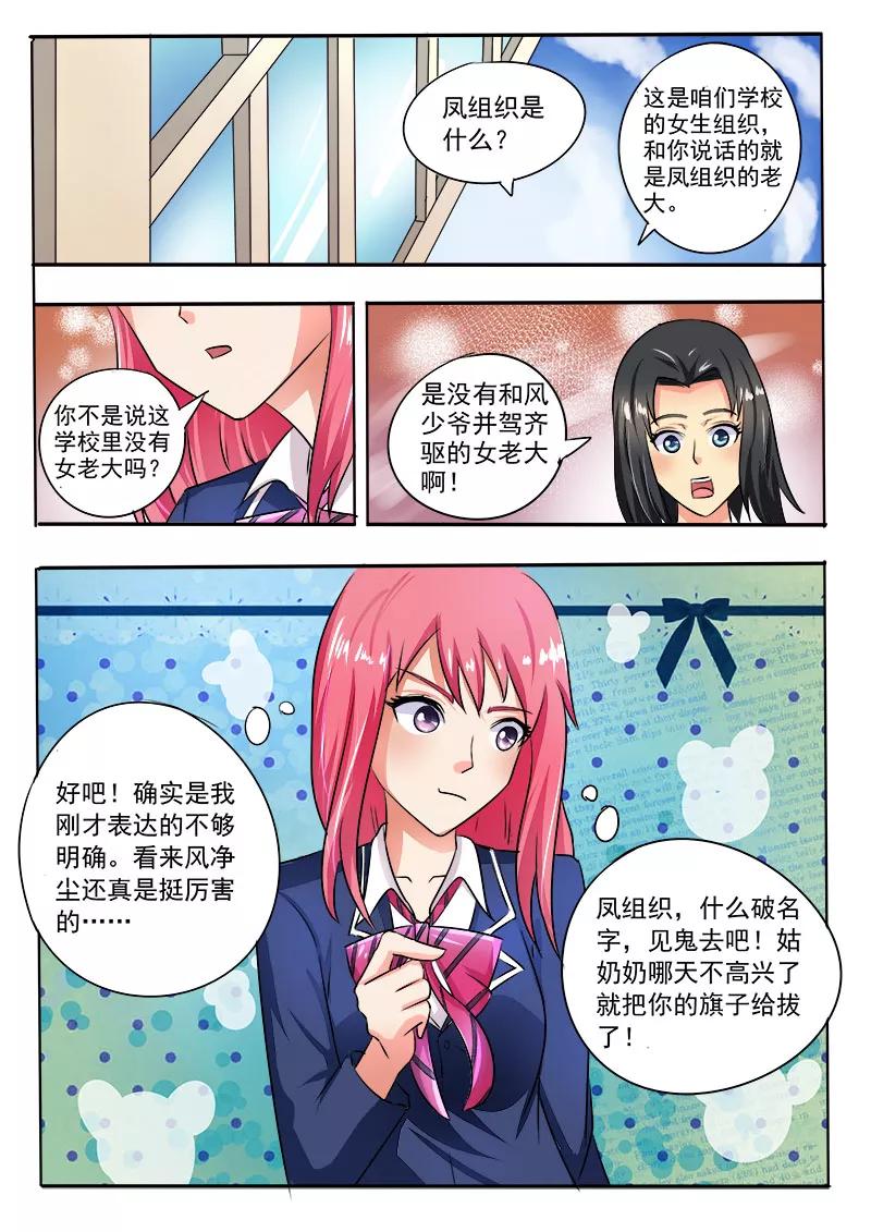 至今花蕊有净尘韩漫全集-第22话 麻烦来了无删减无遮挡章节图片 