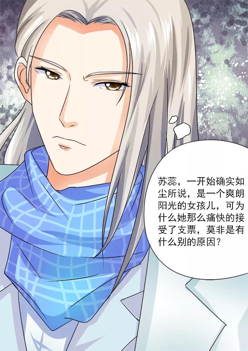 至今花蕊有净尘韩漫全集-第22话 麻烦来了无删减无遮挡章节图片 