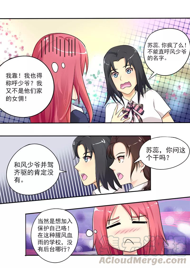至今花蕊有净尘韩漫全集-第22话 麻烦来了无删减无遮挡章节图片 