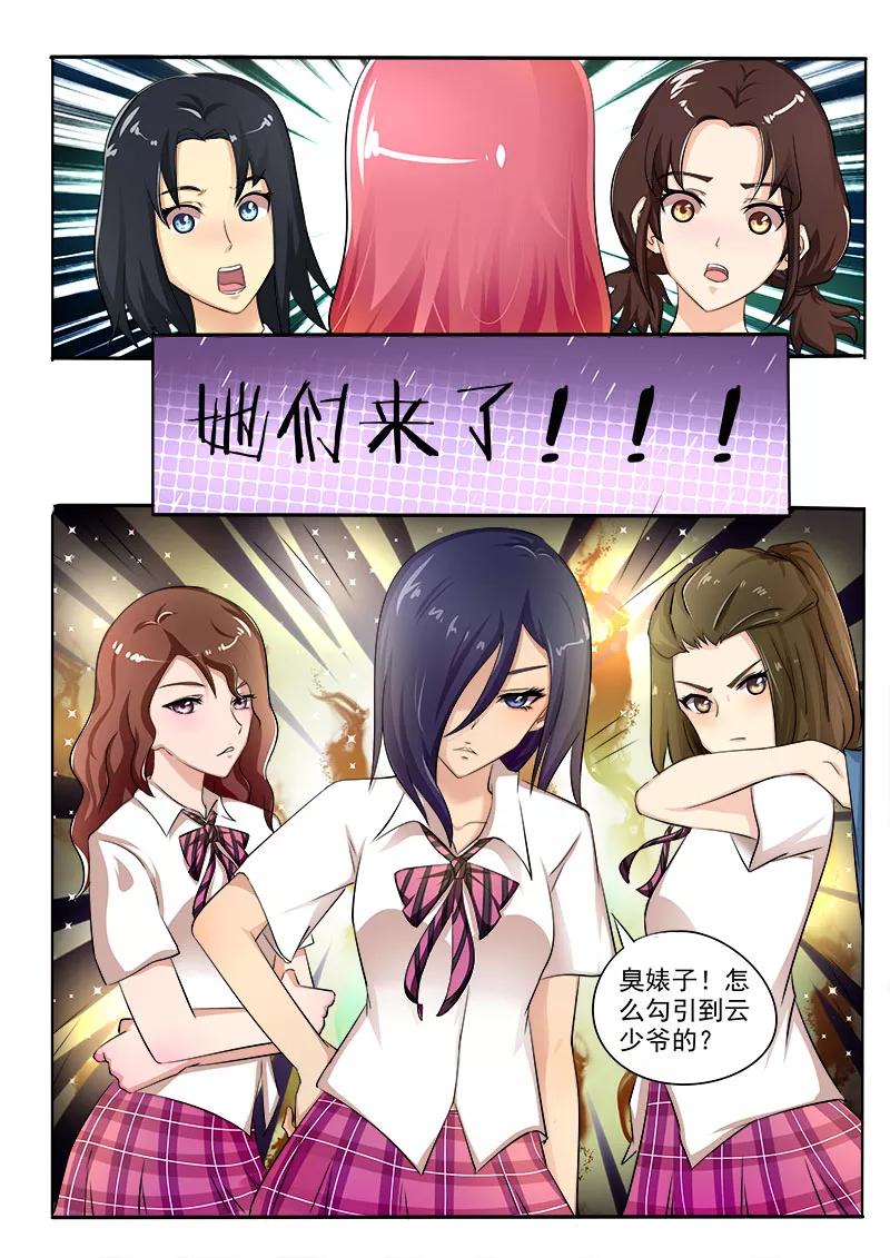 至今花蕊有净尘韩漫全集-第22话 麻烦来了无删减无遮挡章节图片 