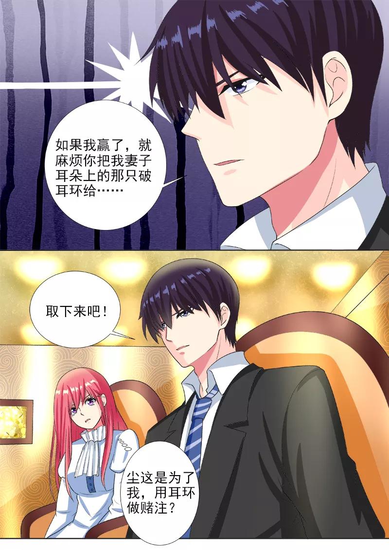 至今花蕊有净尘韩漫全集-第220话 侮辱的赌注无删减无遮挡章节图片 