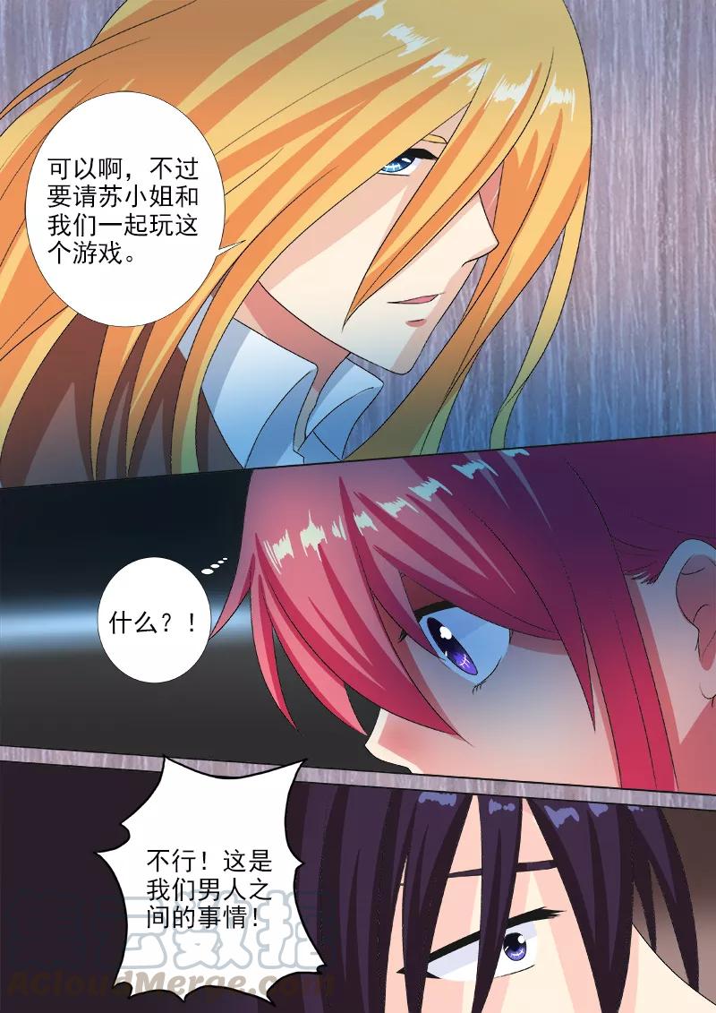 至今花蕊有净尘韩漫全集-第220话 侮辱的赌注无删减无遮挡章节图片 