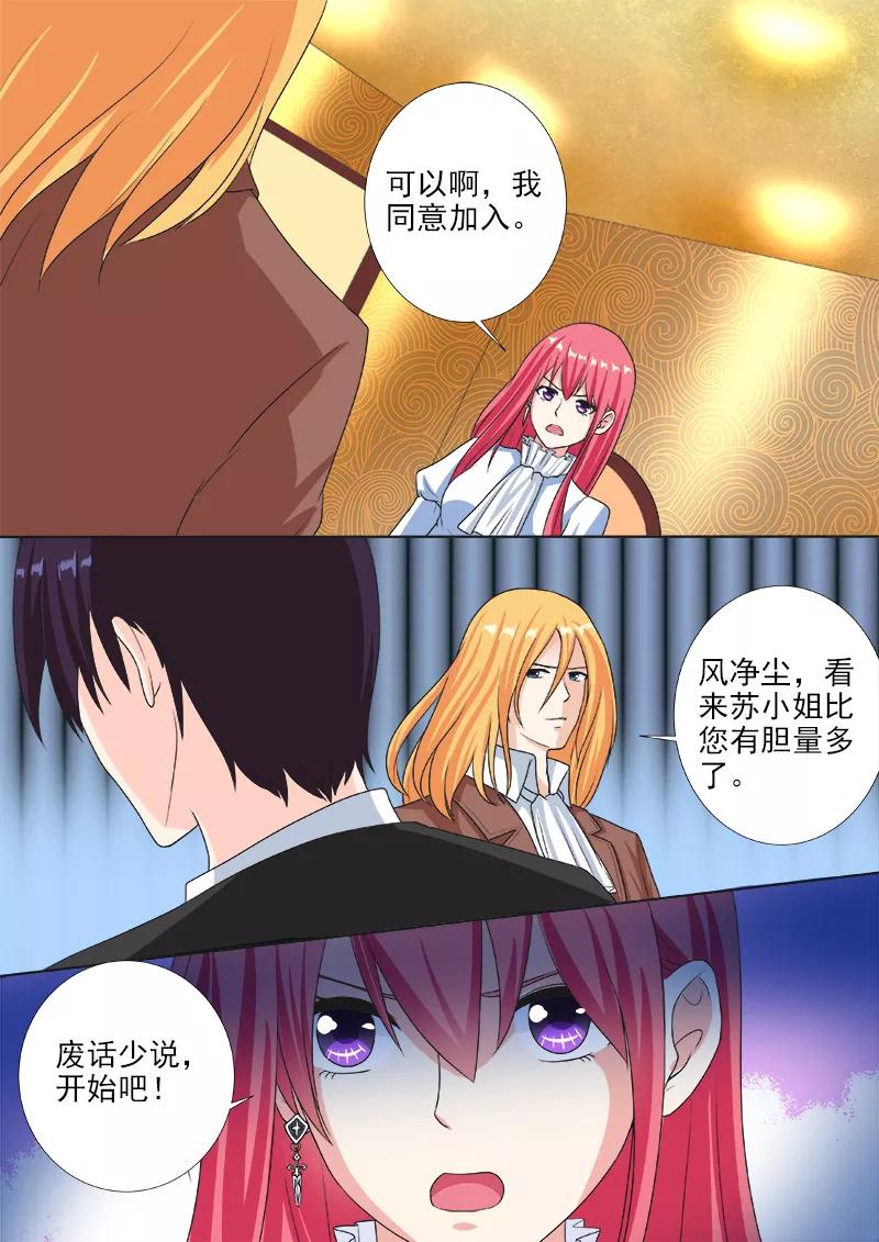 至今花蕊有净尘韩漫全集-第220话 侮辱的赌注无删减无遮挡章节图片 