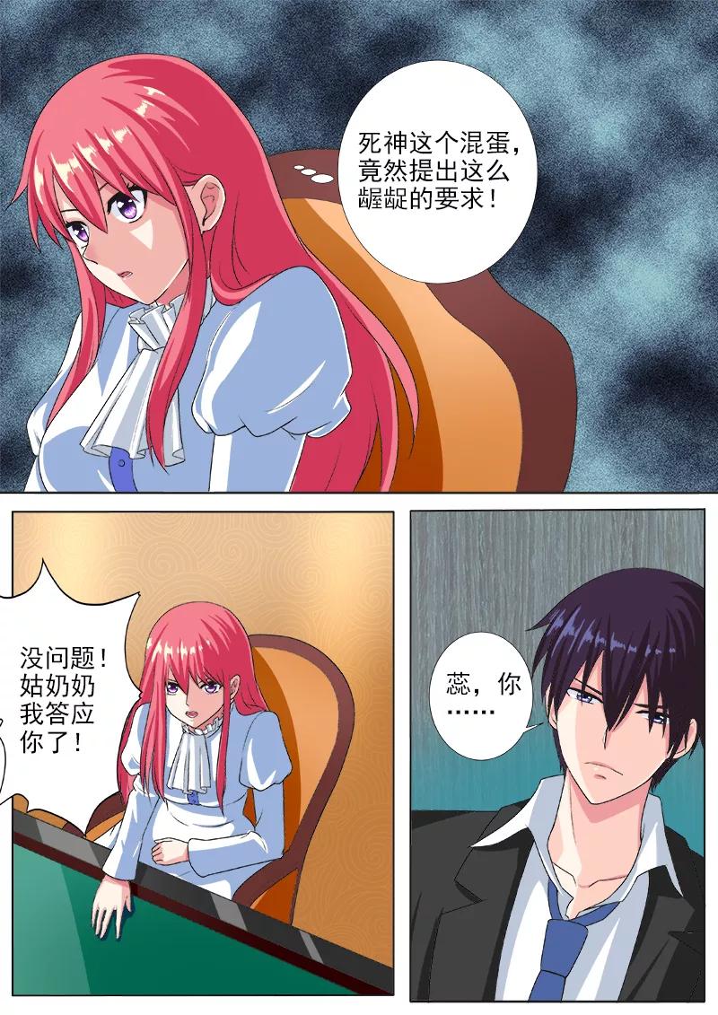 至今花蕊有净尘韩漫全集-第220话 侮辱的赌注无删减无遮挡章节图片 
