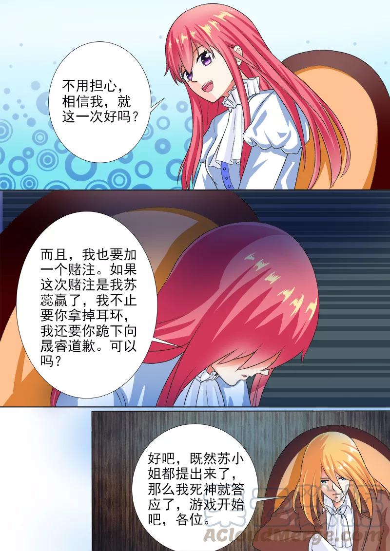 至今花蕊有净尘韩漫全集-第220话 侮辱的赌注无删减无遮挡章节图片 
