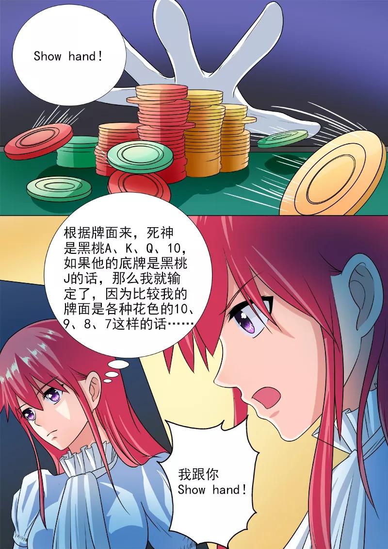 至今花蕊有净尘韩漫全集-第221话 我亲自拿掉耳环无删减无遮挡章节图片 