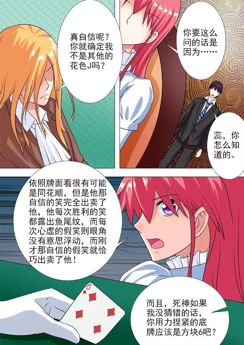 至今花蕊有净尘韩漫全集-第221话 我亲自拿掉耳环无删减无遮挡章节图片 