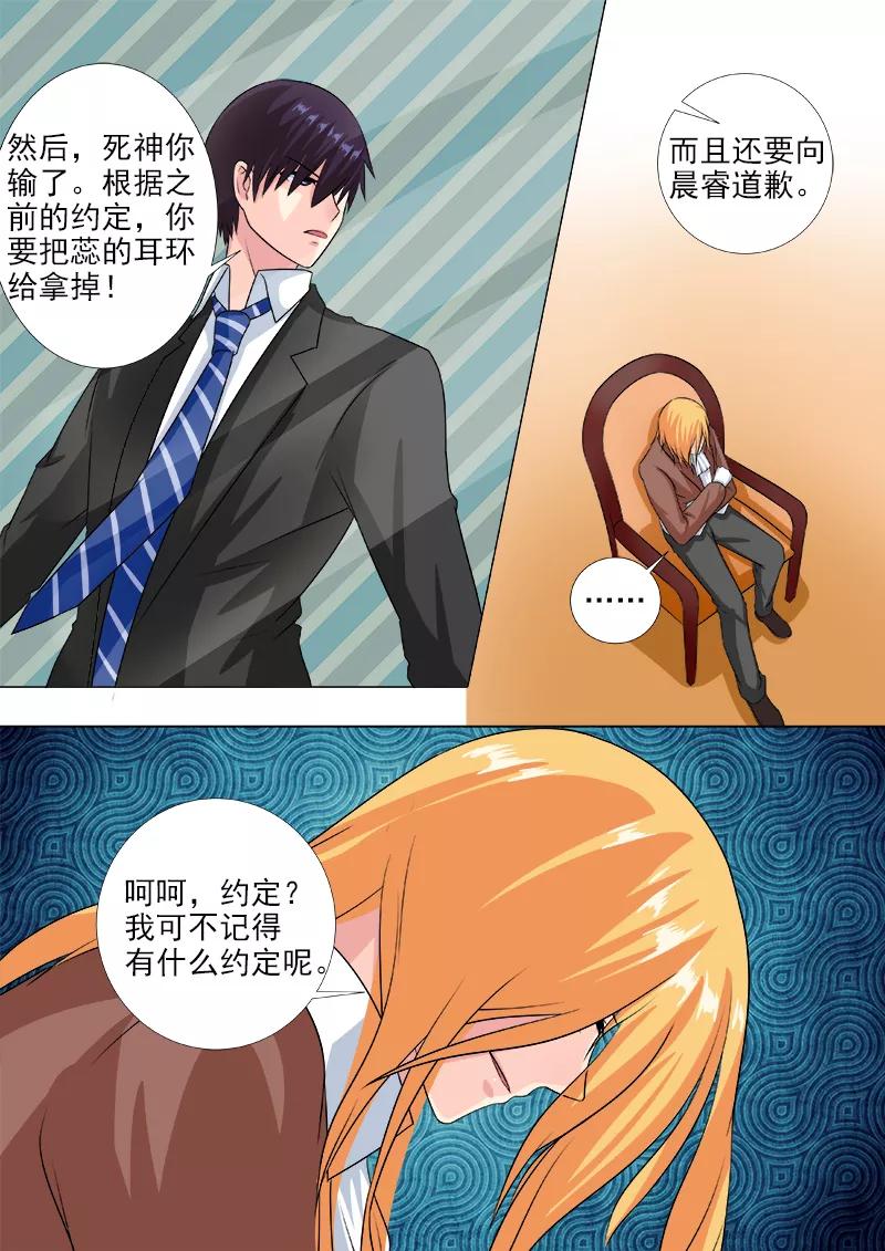 至今花蕊有净尘韩漫全集-第221话 我亲自拿掉耳环无删减无遮挡章节图片 