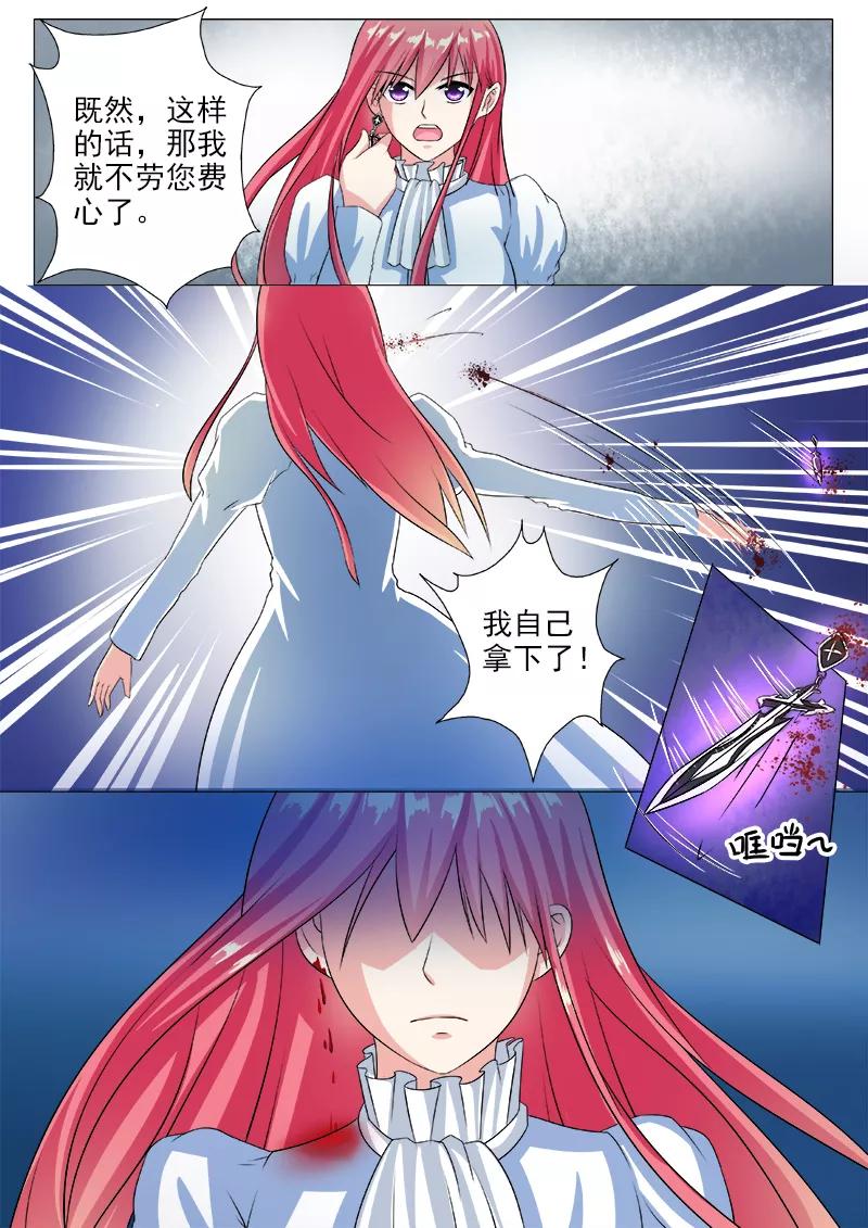 至今花蕊有净尘韩漫全集-第221话 我亲自拿掉耳环无删减无遮挡章节图片 