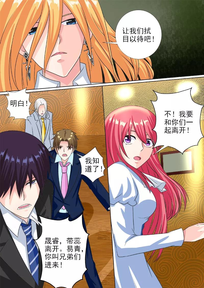 至今花蕊有净尘韩漫全集-第222话 黑暗中的大礼无删减无遮挡章节图片 