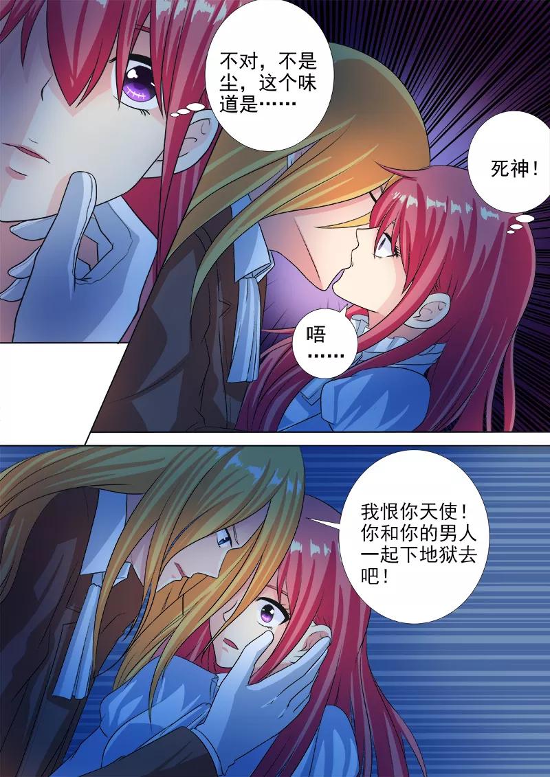 至今花蕊有净尘韩漫全集-第222话 黑暗中的大礼无删减无遮挡章节图片 