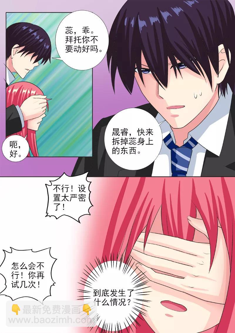 至今花蕊有净尘韩漫全集-第222话 黑暗中的大礼无删减无遮挡章节图片 