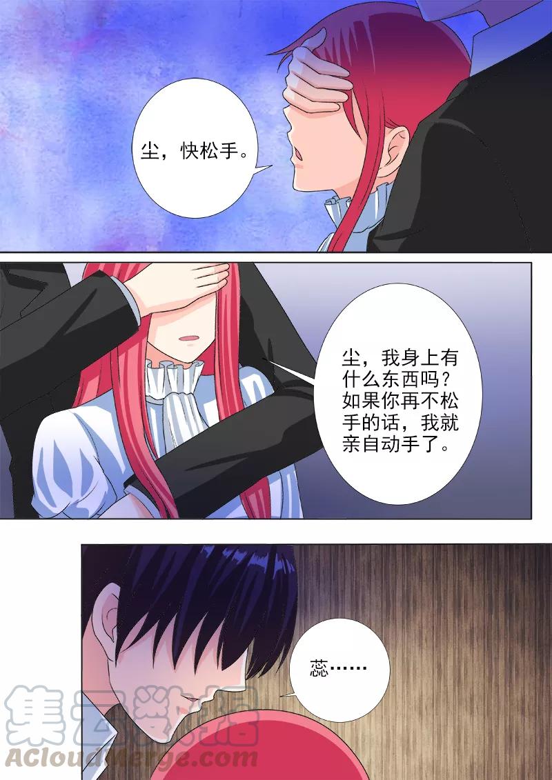 至今花蕊有净尘韩漫全集-第222话 黑暗中的大礼无删减无遮挡章节图片 
