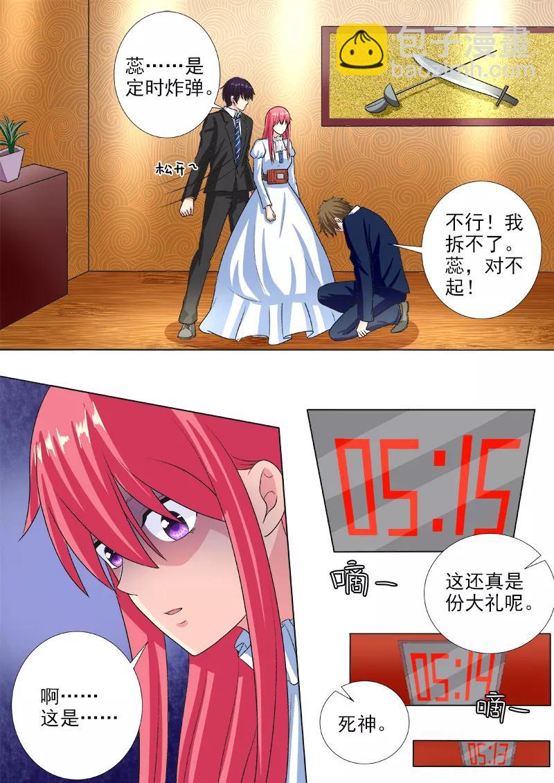 至今花蕊有净尘韩漫全集-第222话 黑暗中的大礼无删减无遮挡章节图片 