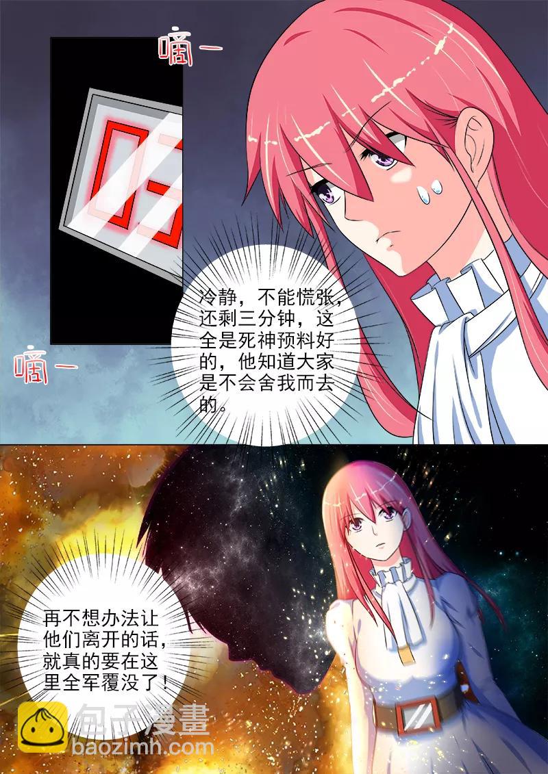 至今花蕊有净尘韩漫全集-第223话 生死决别无删减无遮挡章节图片 