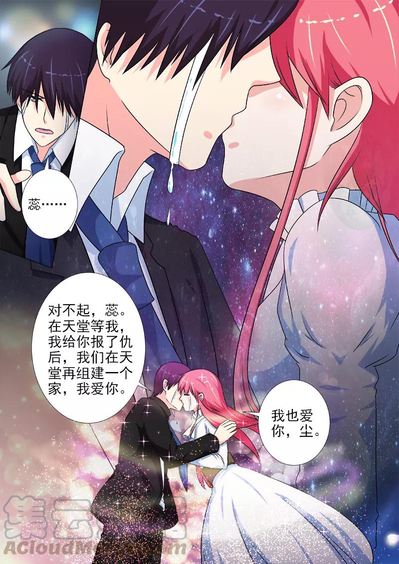 至今花蕊有净尘韩漫全集-第223话 生死决别无删减无遮挡章节图片 