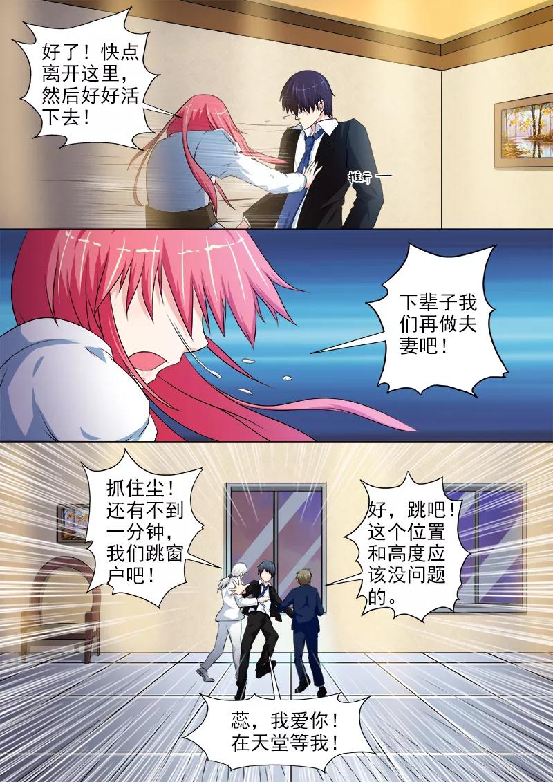 至今花蕊有净尘韩漫全集-第223话 生死决别无删减无遮挡章节图片 