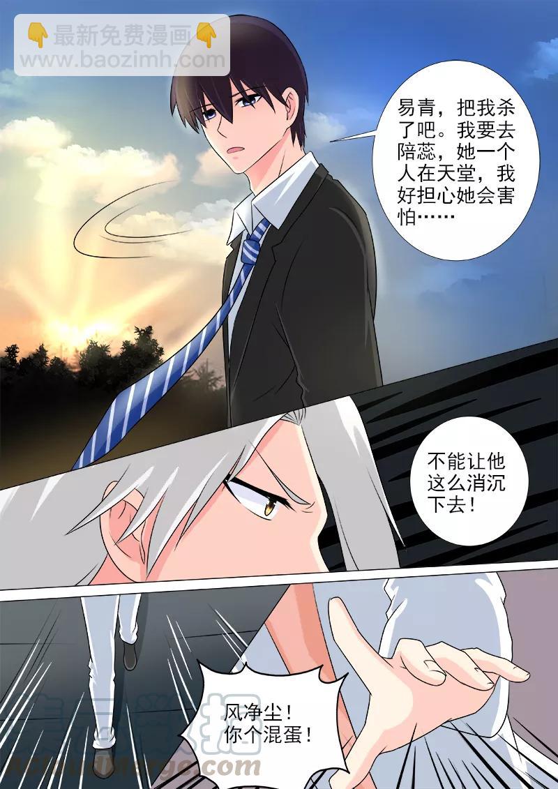 至今花蕊有净尘韩漫全集-第224话 我离开了这个世界？！无删减无遮挡章节图片 