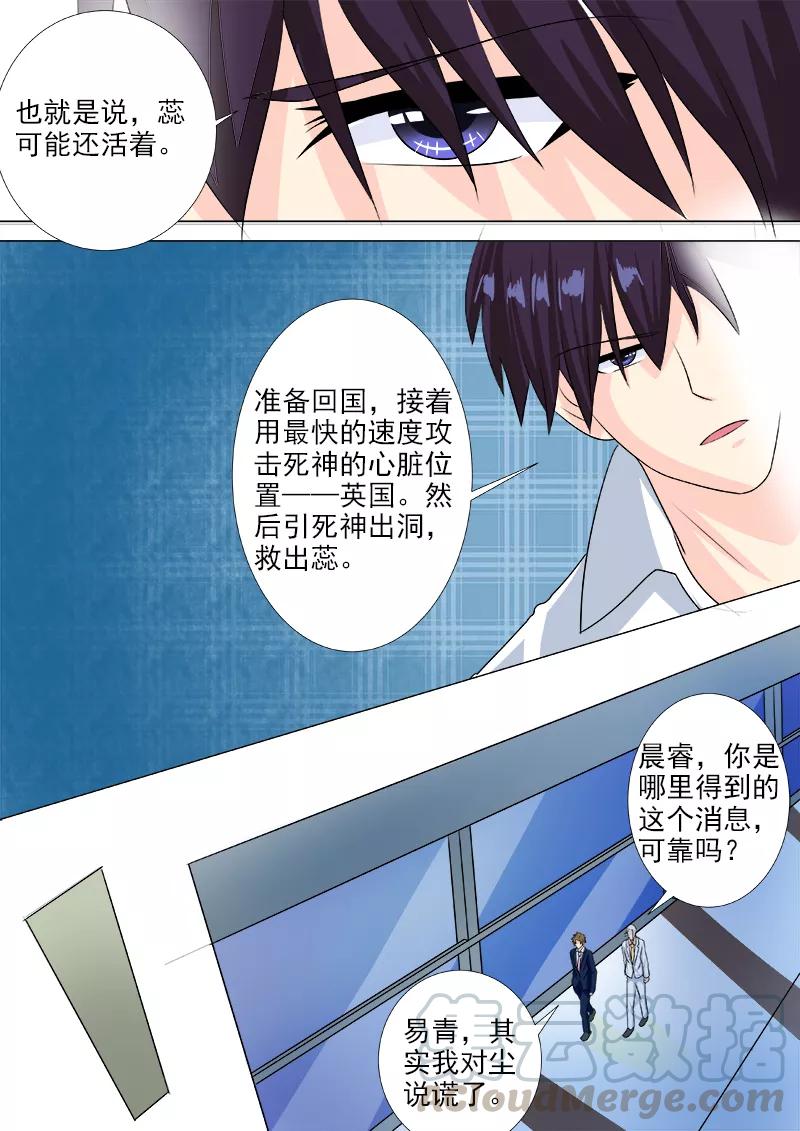 至今花蕊有净尘韩漫全集-第224话 我离开了这个世界？！无删减无遮挡章节图片 