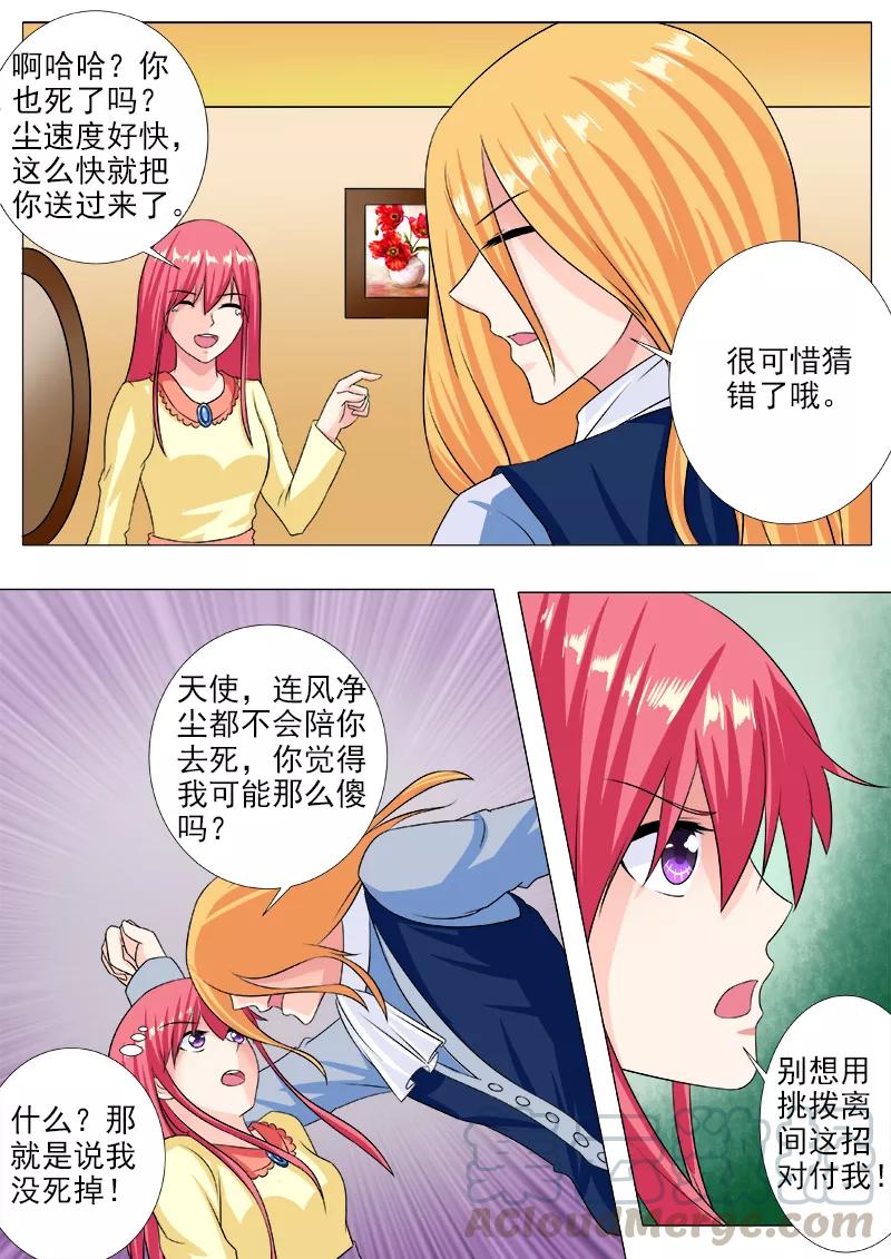 至今花蕊有净尘韩漫全集-第225话 劫后重生无删减无遮挡章节图片 