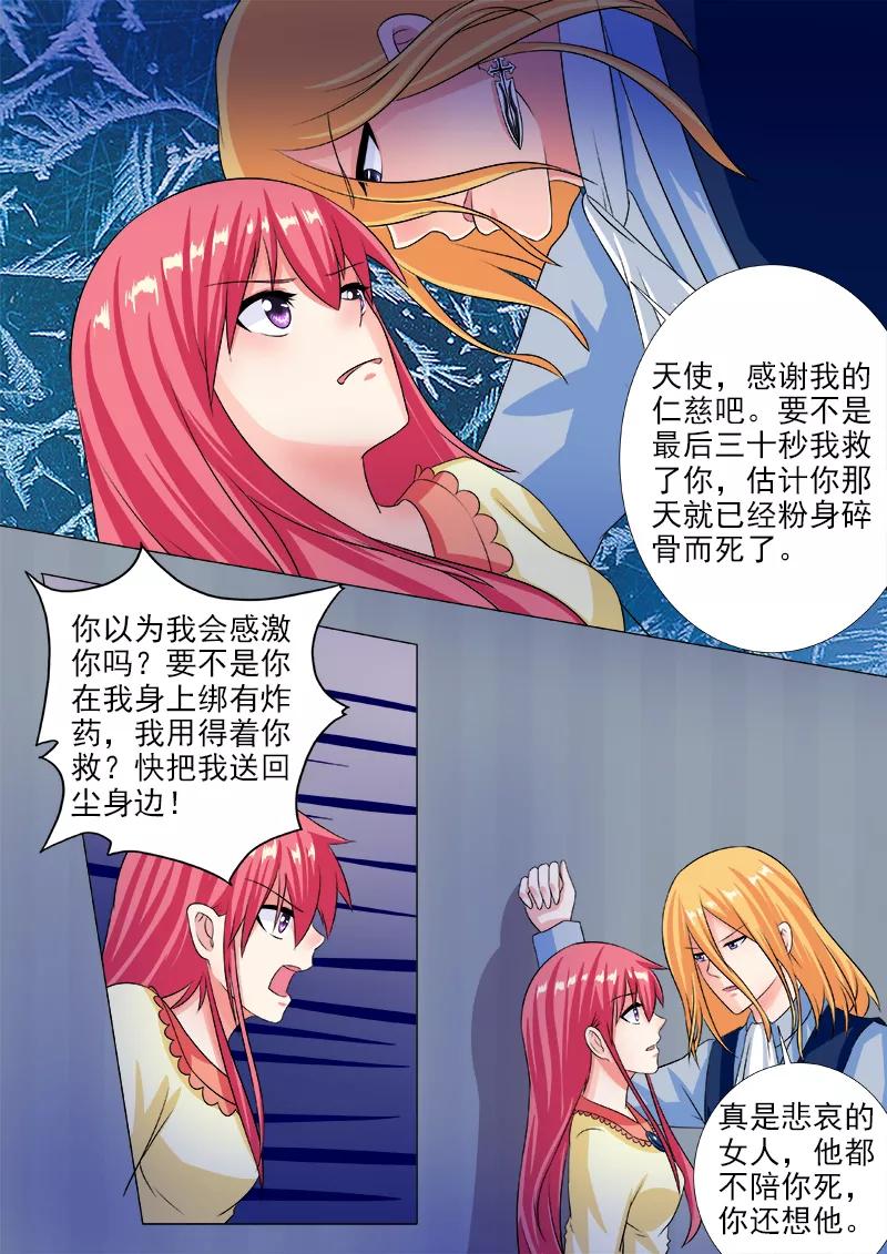 至今花蕊有净尘韩漫全集-第225话 劫后重生无删减无遮挡章节图片 