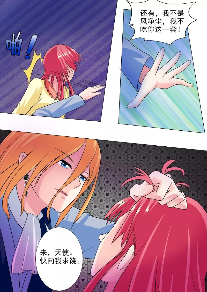 至今花蕊有净尘韩漫全集-第225话 劫后重生无删减无遮挡章节图片 