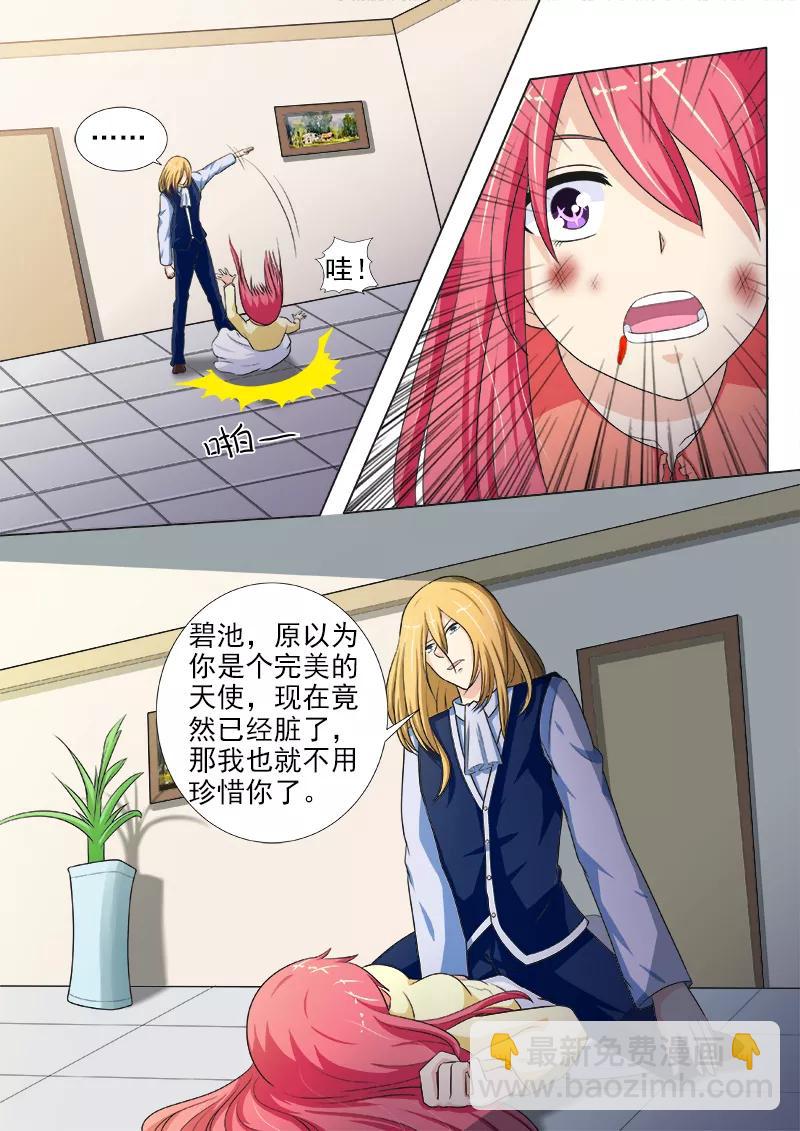 至今花蕊有净尘韩漫全集-第226话 羞辱无删减无遮挡章节图片 
