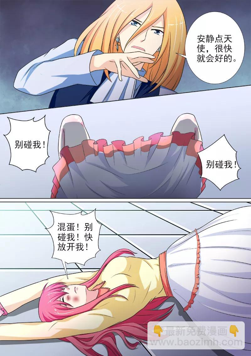 至今花蕊有净尘韩漫全集-第226话 羞辱无删减无遮挡章节图片 