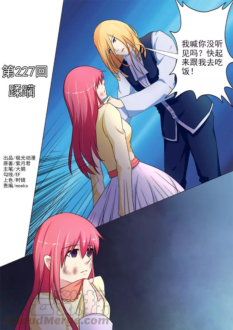 至今花蕊有净尘韩漫全集-第227话 蹂躏无删减无遮挡章节图片 